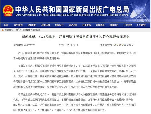 申请北京ICP互联网信息服务许可证所需材料详解