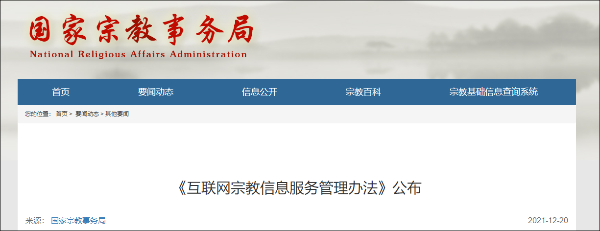 构筑网络安全防线 从《办法》看互联网信息服务长效规范机制